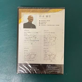天城流湯治法　症状別　頭・目・口・顎編DVD Amazon.co.jp: 天城流湯治法 症状別 頭目口顎編DVD : おもちゃ